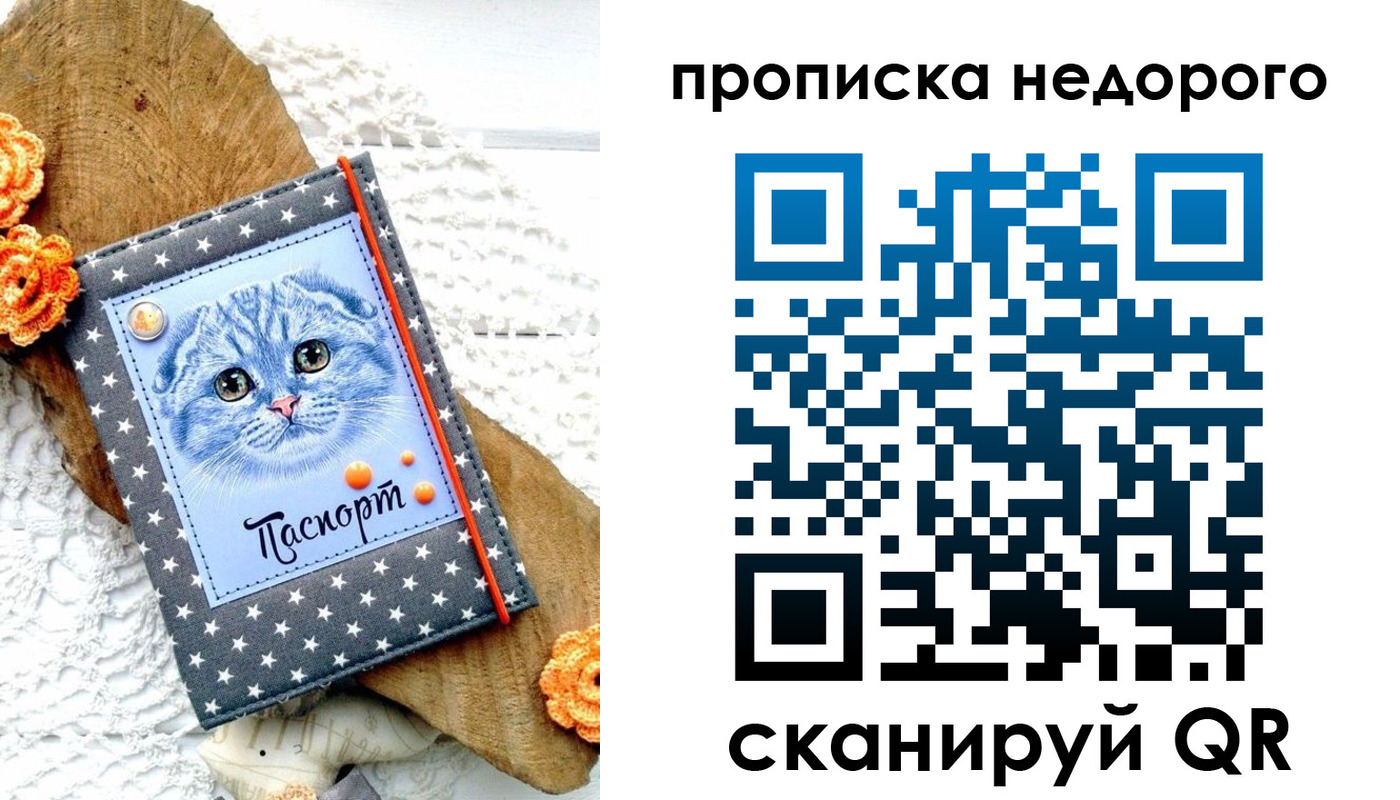 временная регистрация надежно в Лихославле