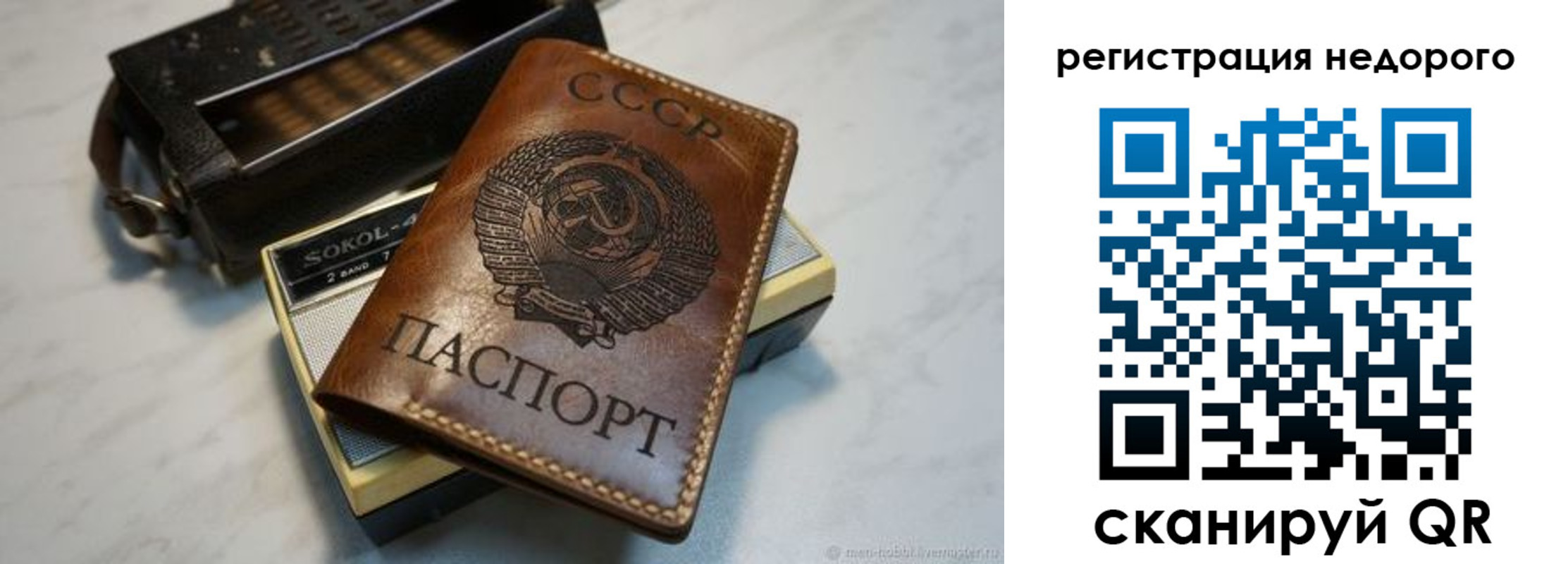прописка паспорт в Лихославле