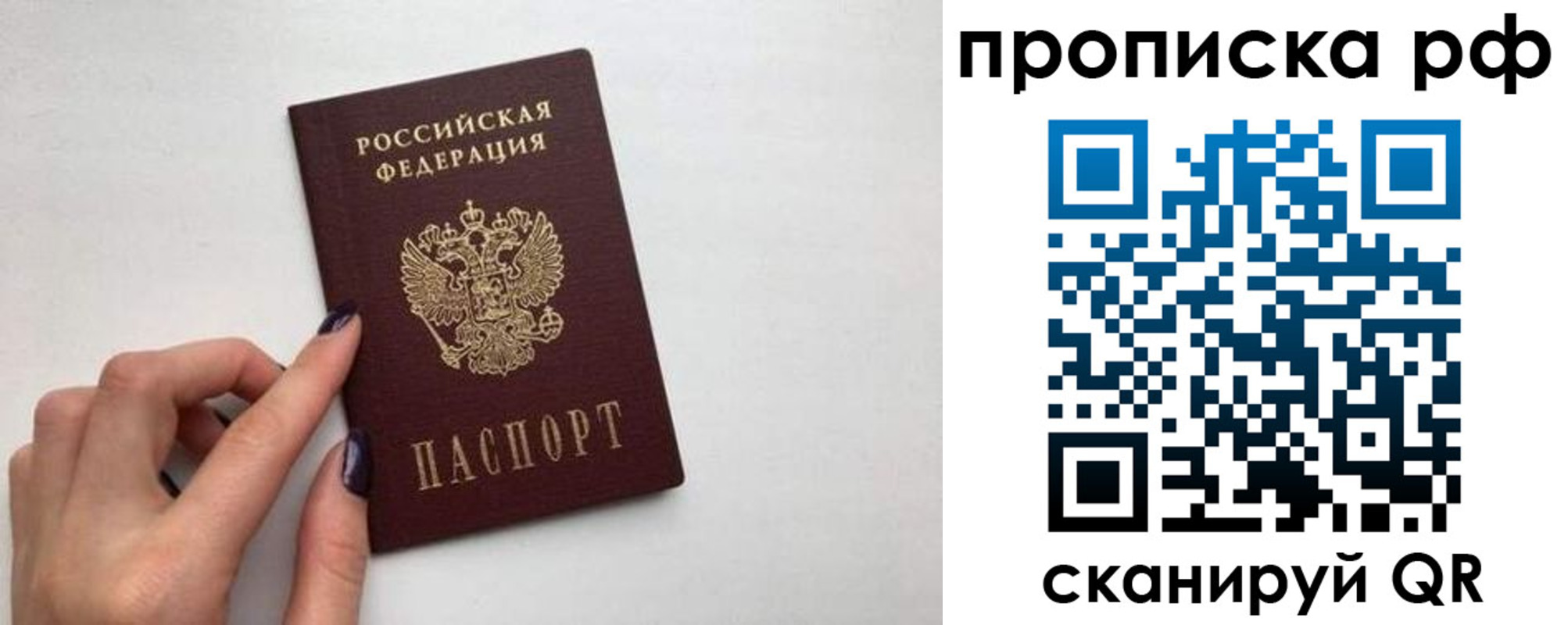 прописка для кредита в Лихославле