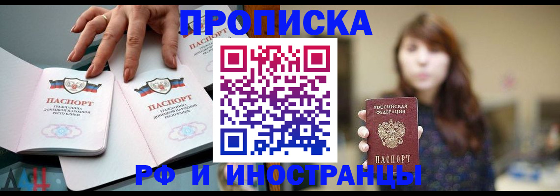 временная прописка в Лихославле