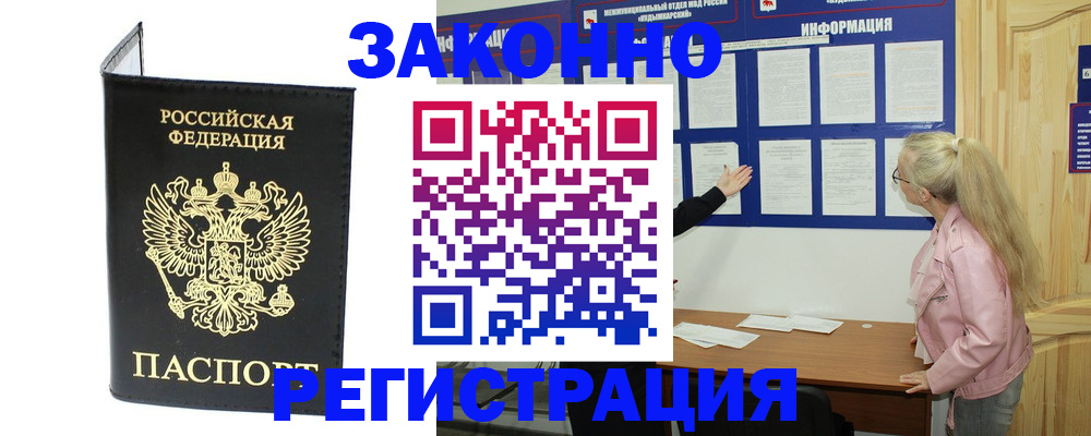 прописка паспорт в Лихославле