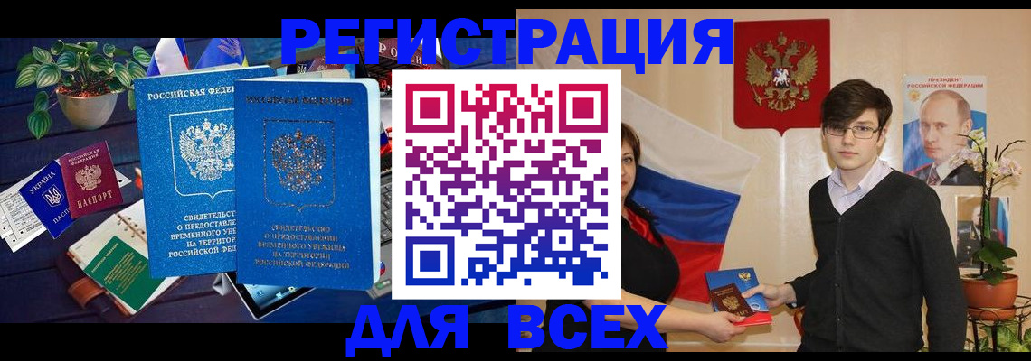 временная регистрация собственник в Лихославле
