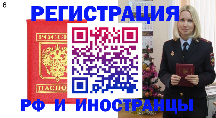 временная регистрация купить в Лихославле