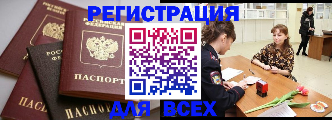 прописка 2025 в Лихославле